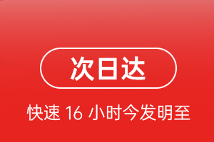 阿里普兰机场快运航空货运 航空货运